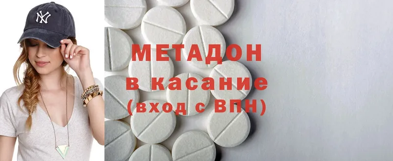 OMG ТОР  Ангарск  МЕТАДОН methadone 